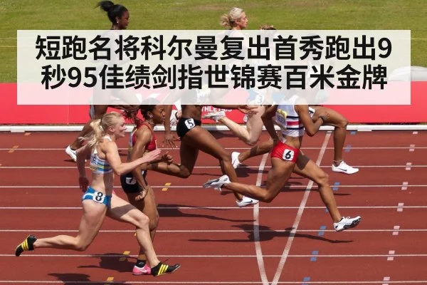 sprinter crossing finish line