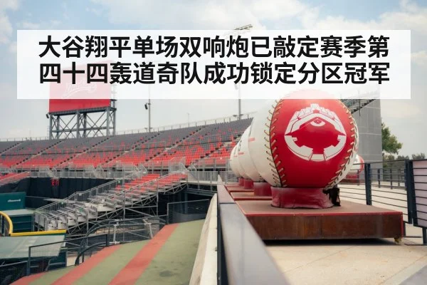 baseball stadium