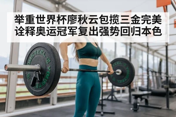 female weightlifter